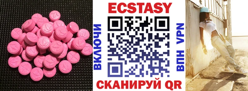 блэк спрут ONION  Котельнич  Экстази круглые 