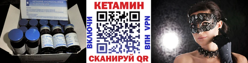 Кетамин VHQ  блэк спрут ONION  Котельнич 