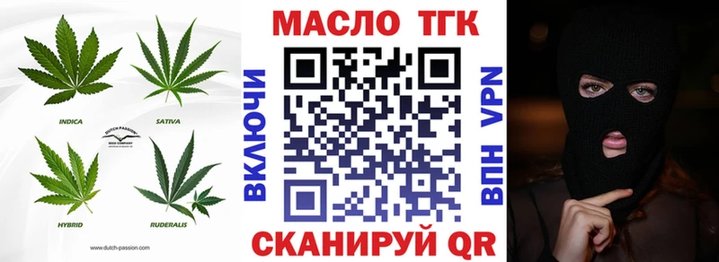 ТГК THC oil Котельнич
